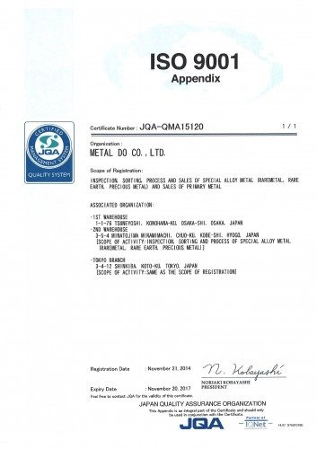 iso9001%e7%99%bb%e9%8c%b2%e8%a8%bc%e8%8b%b1%e6%96%8713-353x500