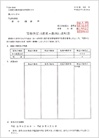 競争参加資格 競争参加資格