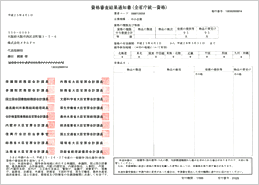 一般競争(指名競争)参加資格 一般競争(指名競争)参加資格