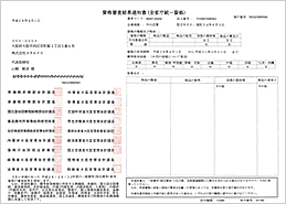 一般競争(指名競争)参加資格 一般競争(指名競争)参加資格
