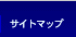 �T�C�g�}�b�v