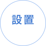 01設置：専用BOXに金属廃材を集荷管理