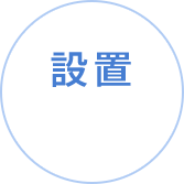 01設置：専用BOXに金属廃材を集荷管理