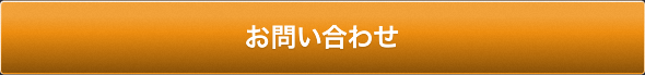 鋳物・展伸材・真空溶解向け原料 お問い合わせボタン