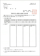 競争参加資格 競争参加資格