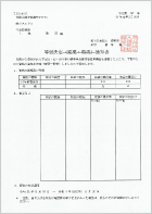 競争参加資格